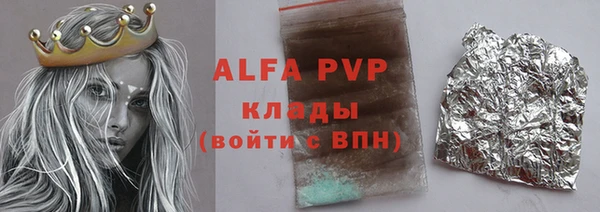 ALPHA PVP Новозыбков