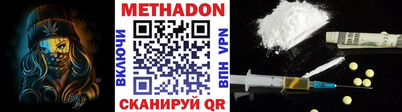 MEGA онион  Урень  МЕТАДОН methadone  как найти закладки 